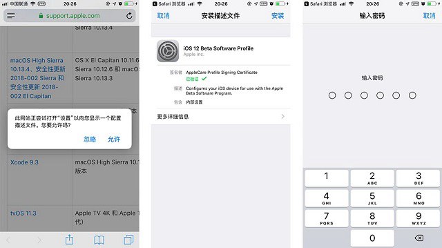 苹果iOS12.2 beta4怎么升级?iOS12.2 beta4系统升降级教程