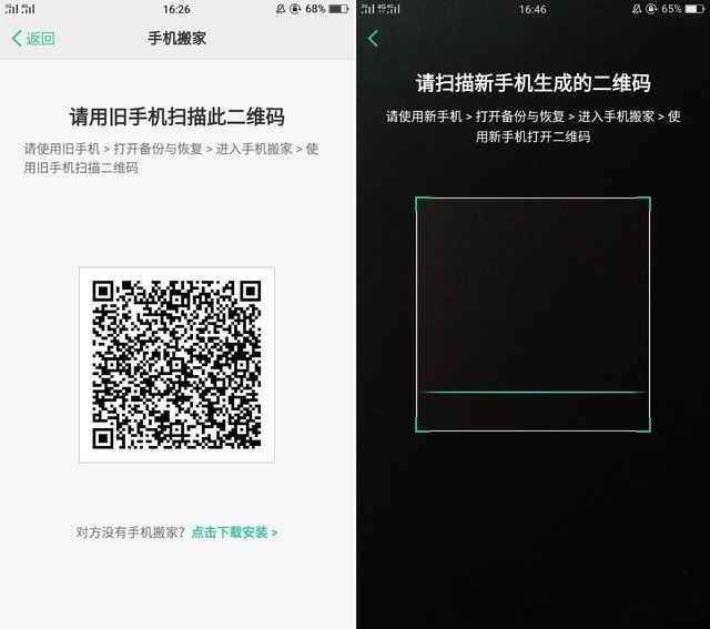 OPPO R11一键换机如何用？OPPO R11数据迁移一键搬家全教程