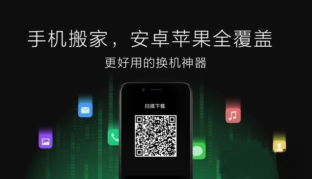 OPPO R11一键换机如何用？OPPO R11数据迁移一键搬家全教程