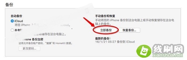 iPhone手机怎么转移数据 iPhone7与安卓手机数据互转