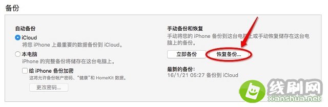 iPhone手机怎么转移数据 iPhone7与安卓手机数据互转