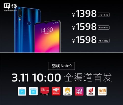 魅族note9价格一览 魅族Note9售价1398元与1598元之间