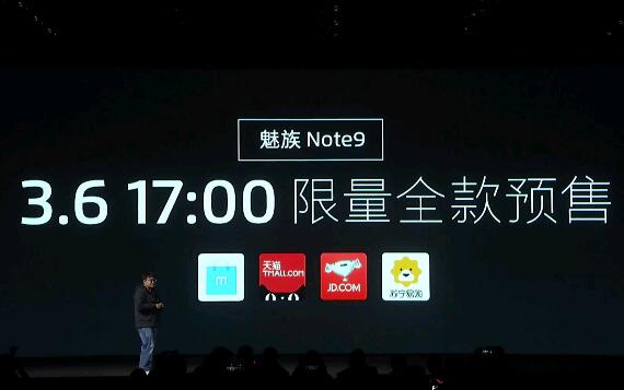 魅族Note9多少钱？魅族Note9上市时间是哪一天？