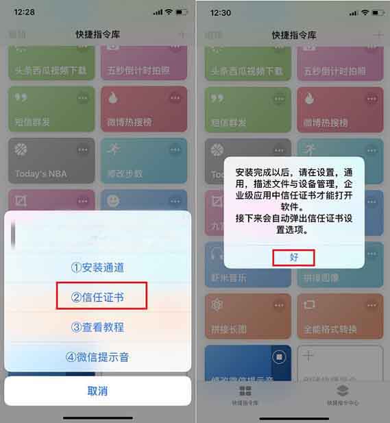 iPhone怎么修改微信提示音？iOS12免越狱修改微信提示音方法