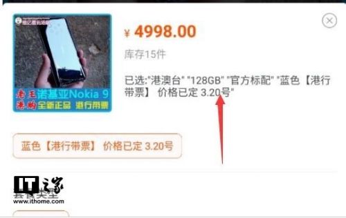 诺基亚9 PureView港版发布时间曝光 香港价格曝光