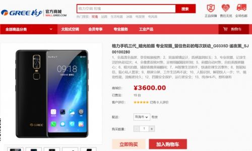 格力手机3官网上市开卖 格力手机3代采用骁龙821处理器
