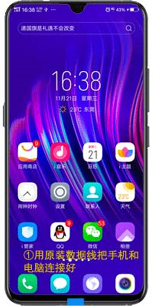 vivo手机连接不上苹果电脑怎么办?需要如何操作