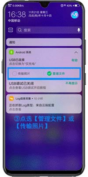 vivo手机连接不上苹果电脑怎么办?需要如何操作