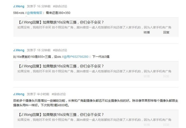 魅族16S是什么处理器?性能强不强大？