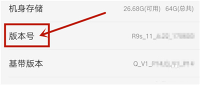 OPPO手机开发者选项怎么开启?OPPO手机开发者选项打开方法