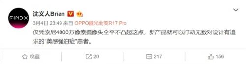 oppo新机搭载索尼4800万摄像头 首发十倍混合光学变焦技术