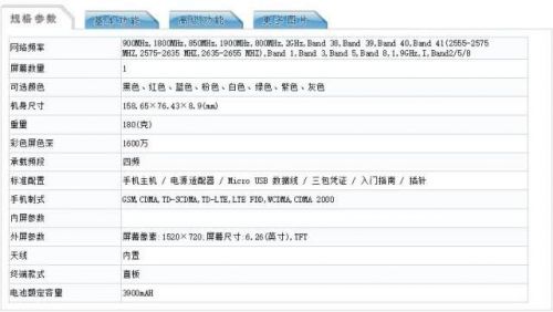 红米7价格只要799元？配置骁龙632+12MP后置双摄