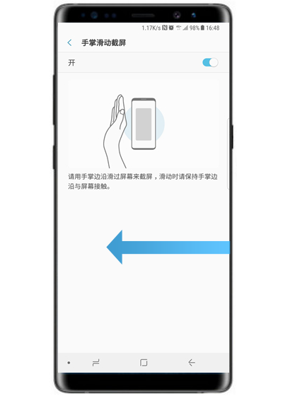 三星S10手掌滑动截屏怎么操作？三星S10另类截屏方法