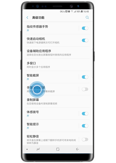 三星S10手掌滑动截屏怎么操作？三星S10另类截屏方法