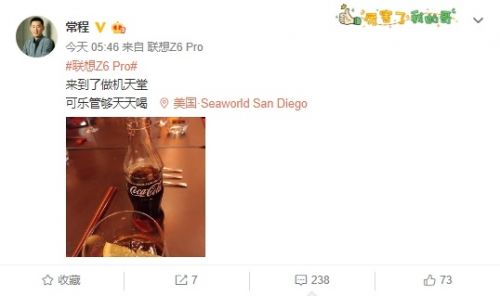 联想Z6 Pro新机预计6月发布：疑似拥有三防功能