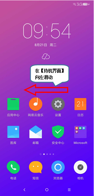 摩托罗拉P30联系人怎么导入/导出?P30联系人备份恢复方法