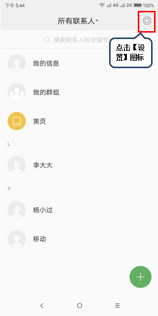 摩托罗拉P30联系人怎么导入/导出?P30联系人备份恢复方法