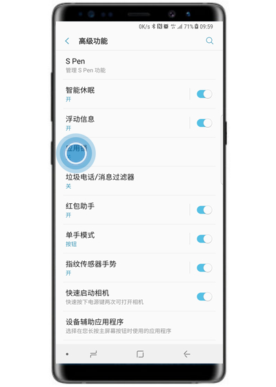 三星S10怎么设置应用锁?三星S10应用程序APP加密方法