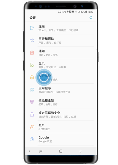 三星S10怎么设置应用锁?三星S10应用程序APP加密方法