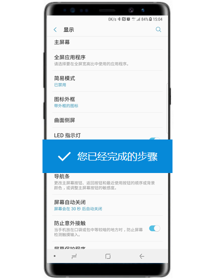三星S10怎么开启led指示灯?三星S10打开led指示灯的设置方法