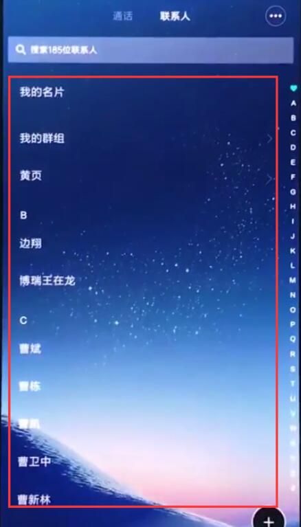 小米9 SE联系人头像怎么设置?小米9 SE联系人头像设置方法