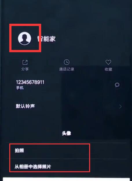 小米9 SE联系人头像怎么设置?小米9 SE联系人头像设置方法