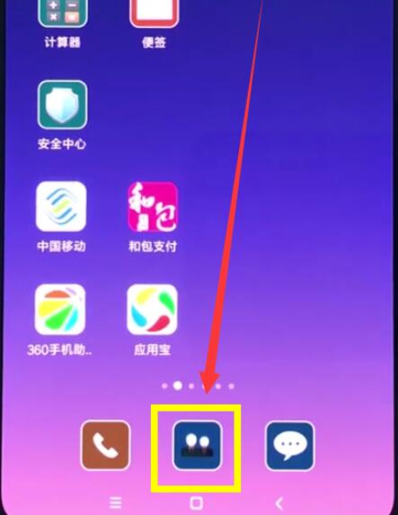 小米9 SE联系人头像怎么设置?小米9 SE联系人头像设置方法