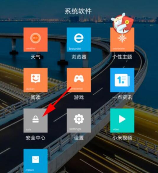 小米9 SE红包提醒怎么设置?小米9 SE快速抢红包的设置方法