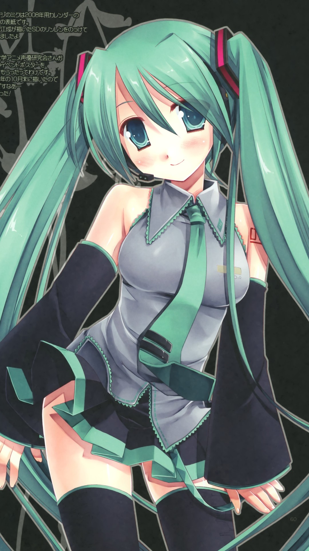 二次元图片女生梦幻 12张初音未来手机壁纸超清下载