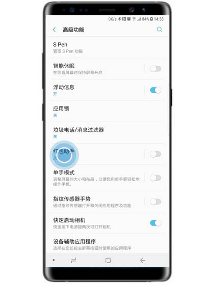 三星S10抢红包提醒怎么设置?三星S10设置快速抢红包的方法