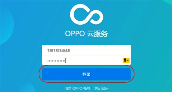 OPPO手机锁屏图案忘了怎么办？OPPO锁屏密码忘记解锁方法