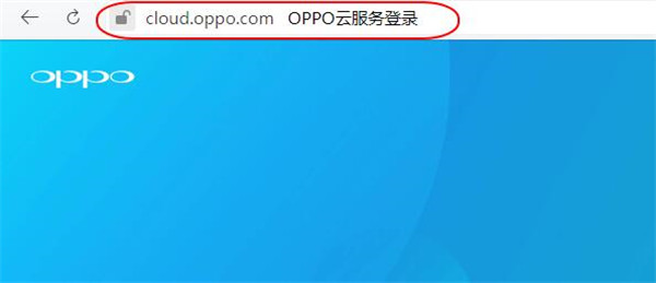OPPO手机锁屏图案忘了怎么办？OPPO锁屏密码忘记解锁方法