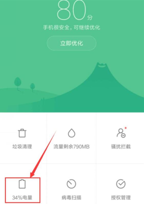 小米9 SE怎么定时开关机?小米9 SE定时开机关机设置方法