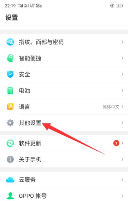 OPPO手机定位怎么打开?OPPO手机定位设置方法