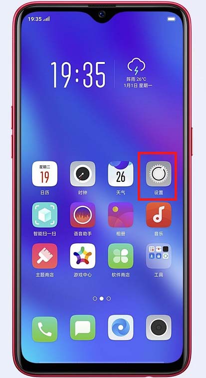 OPPO手机定位怎么打开?OPPO手机定位设置方法