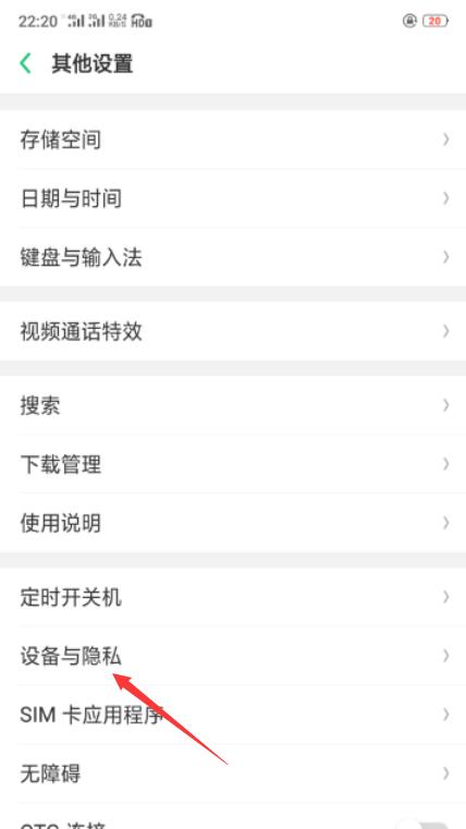 OPPO手机定位怎么打开?OPPO手机定位设置方法
