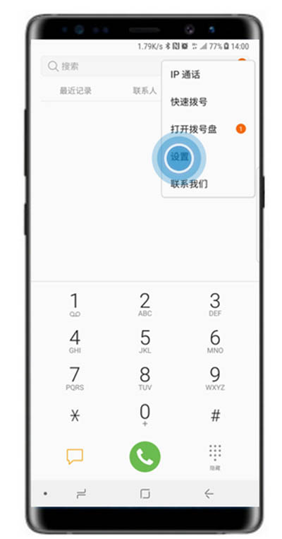 三星S10电话黑名单怎么设置?三星S10电话防骚扰设置方法