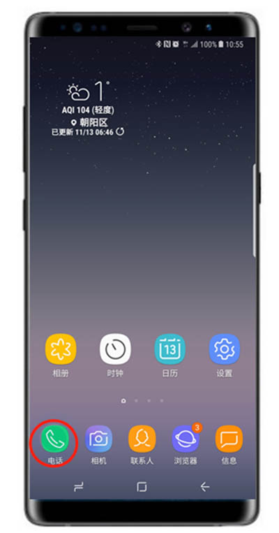 三星S10电话黑名单怎么设置?三星S10电话防骚扰设置方法