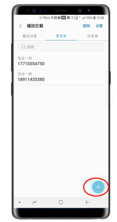 三星S10电话黑名单怎么设置?三星S10电话防骚扰设置方法