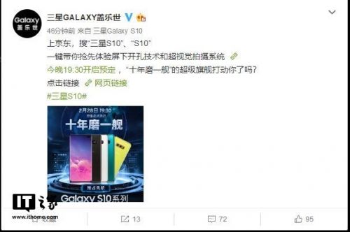 三星S10预售页面入口 三星S10手机预定价格+地址