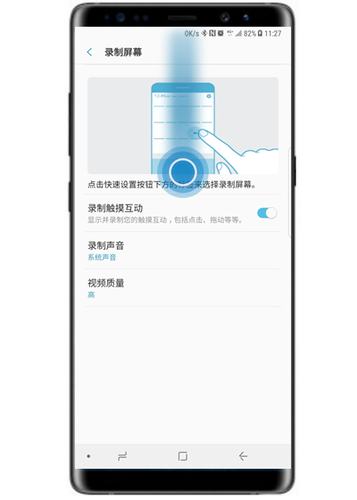三星s10手机怎么录屏 快捷键手势操作图示教程