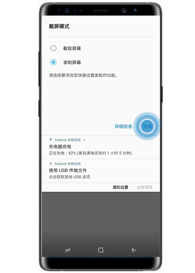 三星s10手机怎么录屏 快捷键手势操作图示教程