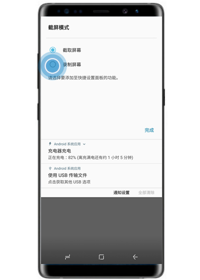 三星s10手机怎么录屏 快捷键手势操作图示教程