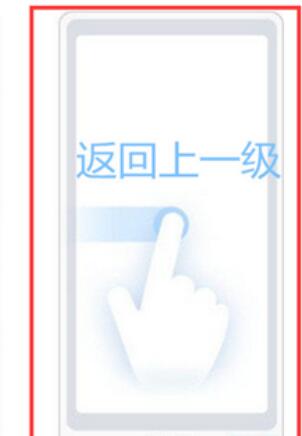 小米9 SE怎么返回？小米9 SE返回上一级和桌面的方法