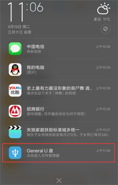 小米9手机OTG功能怎么使用?小米9移动OTG连接方法