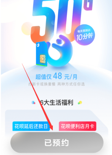 支付宝预约了移动花卡可以取消吗 移动花卡是什么卡