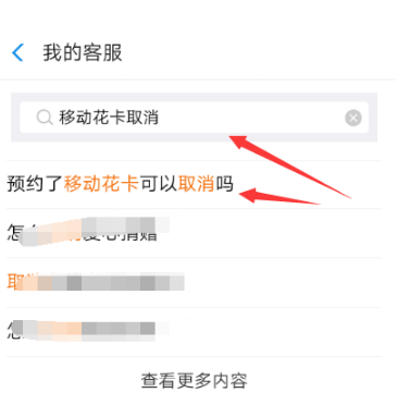 支付宝预约了移动花卡可以取消吗 移动花卡是什么卡
