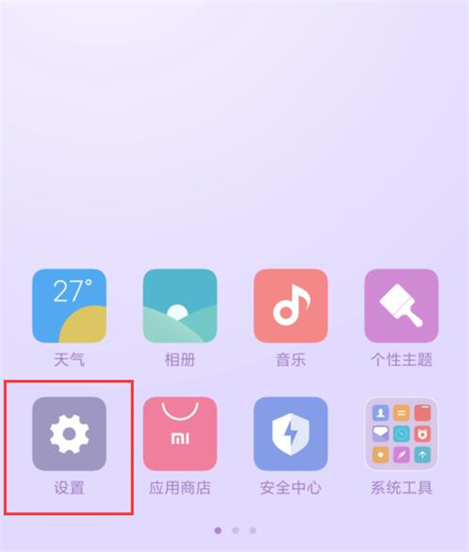 小米9手机怎么开启nfc功能 在哪设置打开方法