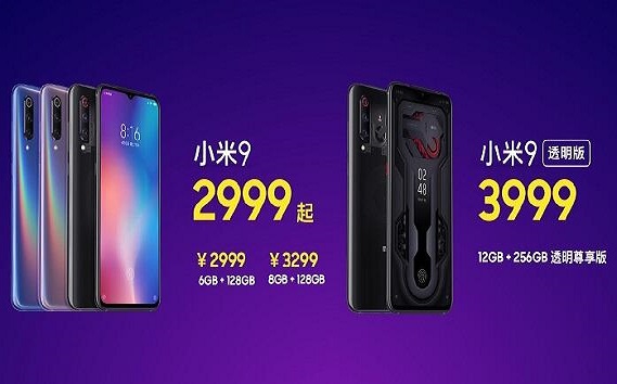 小米9手机有几个版本？小米9透明尊享版与普通版对比区别