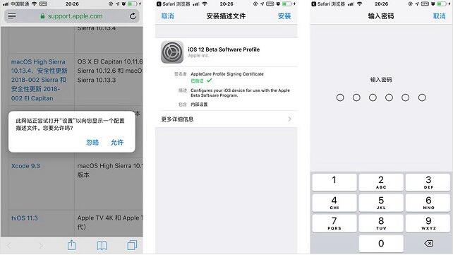 苹果iOS12.2beta3开发者预览版升级和降级图文教程